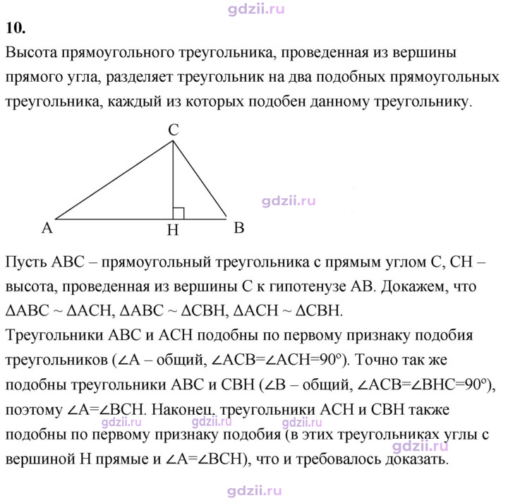 Скан решения номера 10