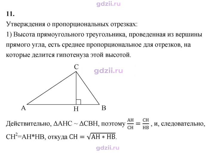 Скан решения номера 11