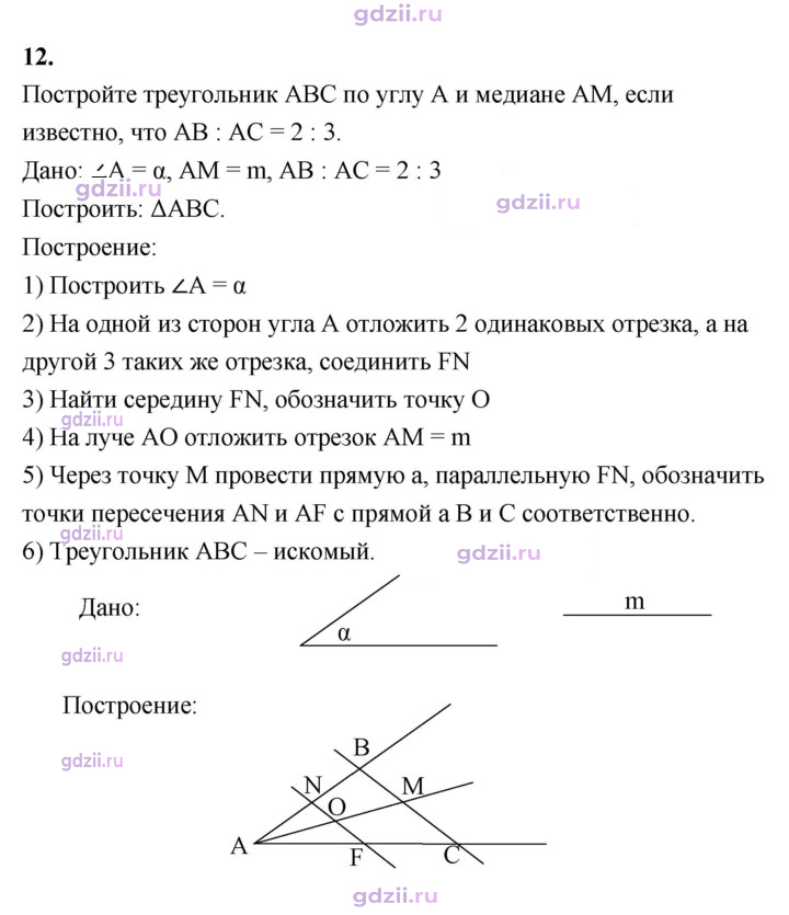 Скан решения номера 12