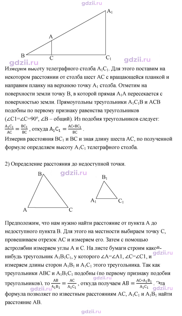Скан решения номера 13