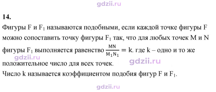 Скан решения номера 14