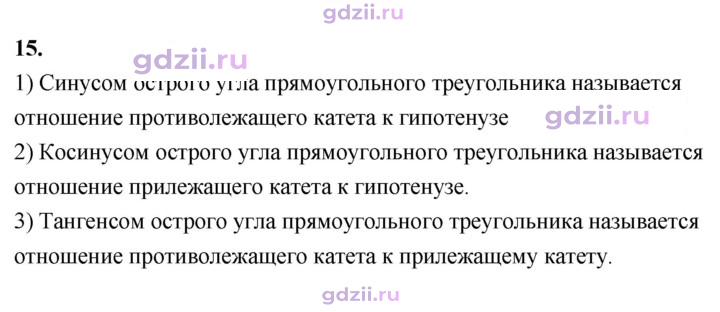 Скан решения номера 15