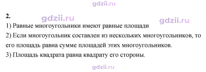 Скан решения номера 2