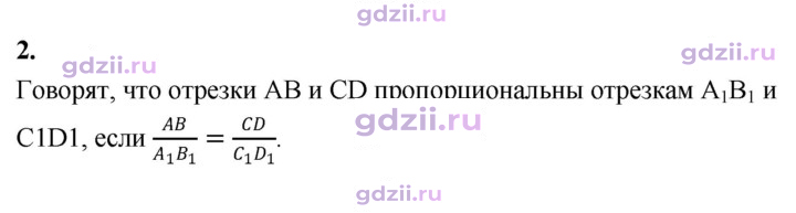 Скан решения номера 2
