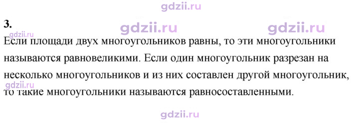 Скан решения номера 3