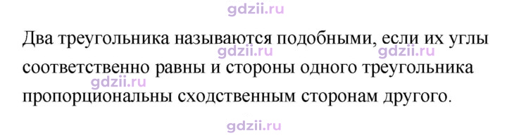Скан решения номера 3