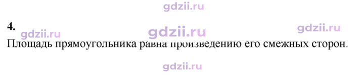 Скан решения номера 4