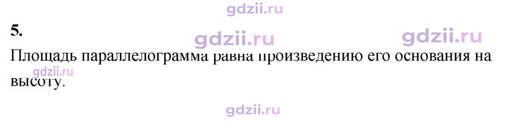 Скан решения номера 5