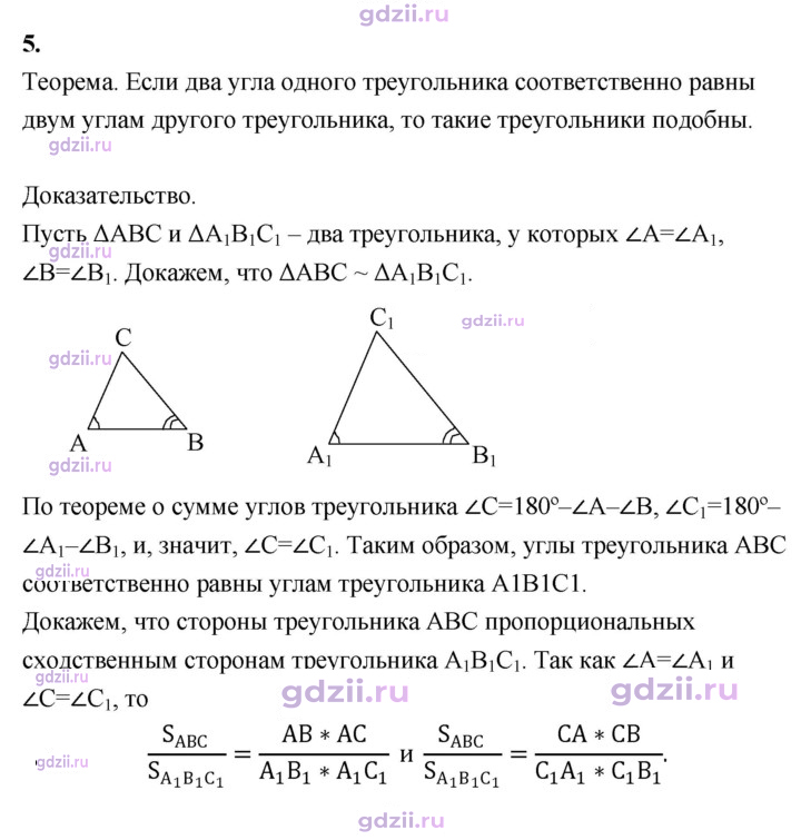 Скан решения номера 5