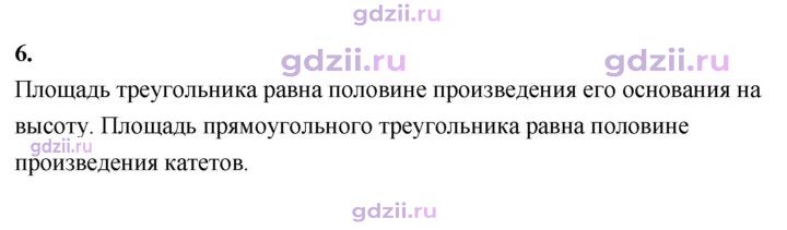 Скан решения номера 6