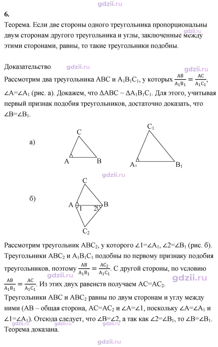 Скан решения номера 6