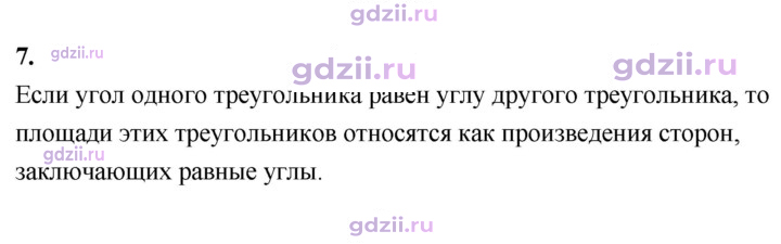 Скан решения номера 7