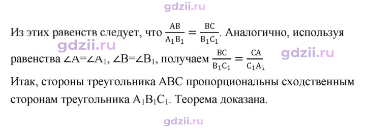 Скан решения номера 8