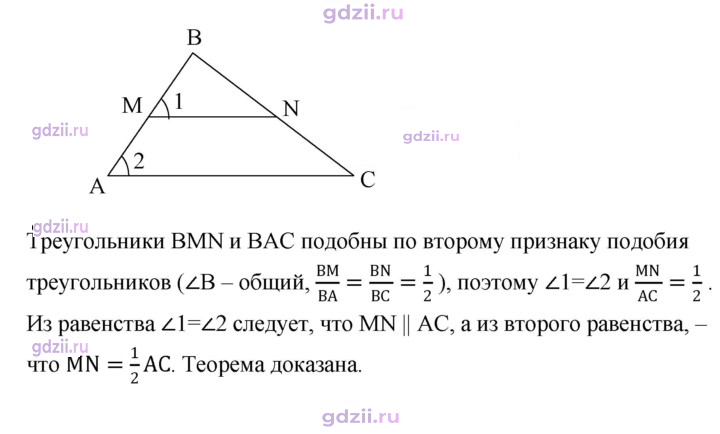 Скан решения номера 8