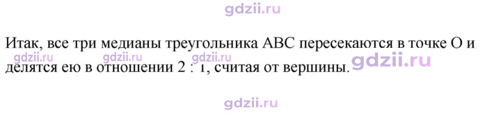 Скан решения номера 9