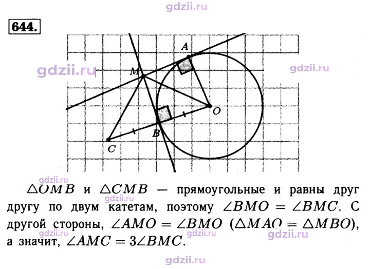 Скан решения номера 644