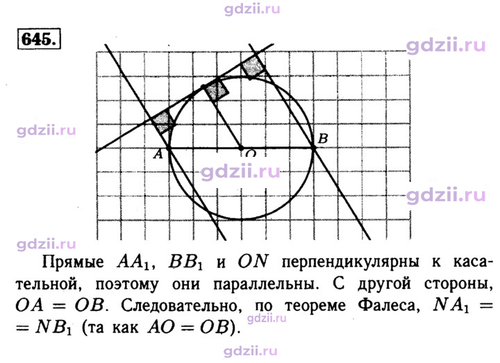 Скан решения номера 645