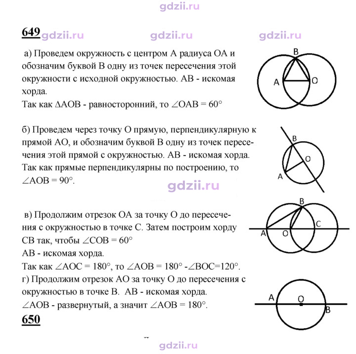 Скан решения номера 649
