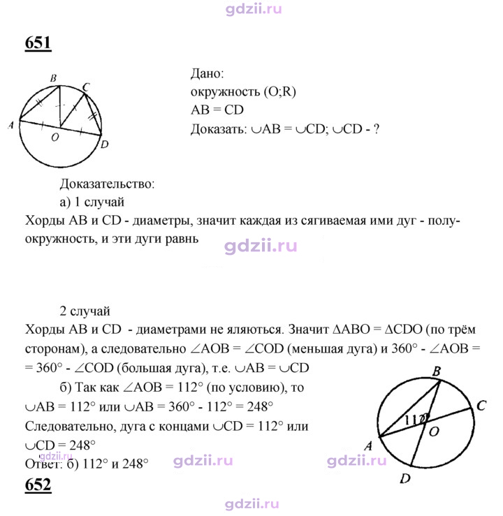 Скан решения номера 651