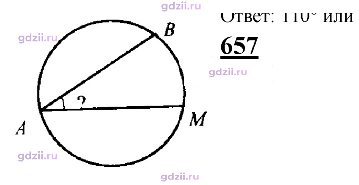 Скан решения номера 657