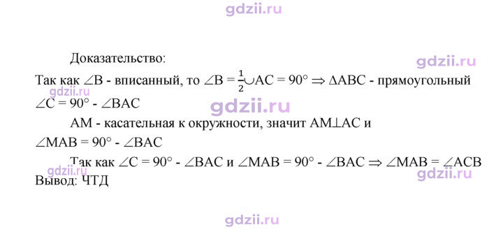 Скан решения номера 663