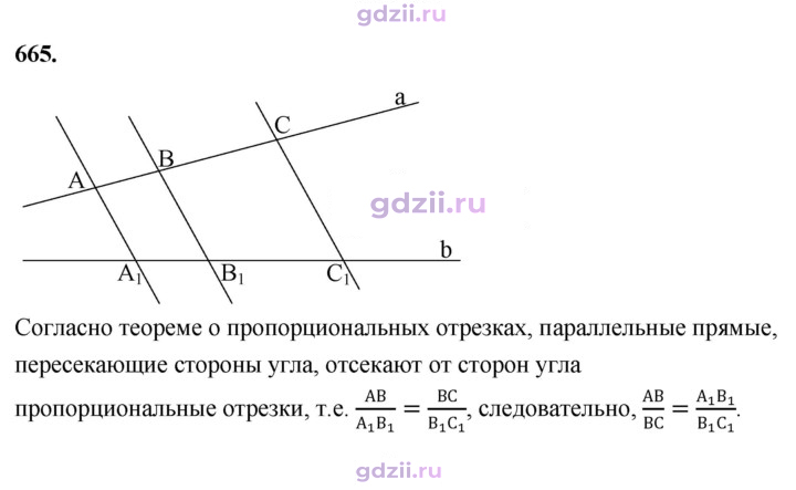 Скан решения номера 665