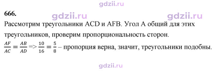 Скан решения номера 666