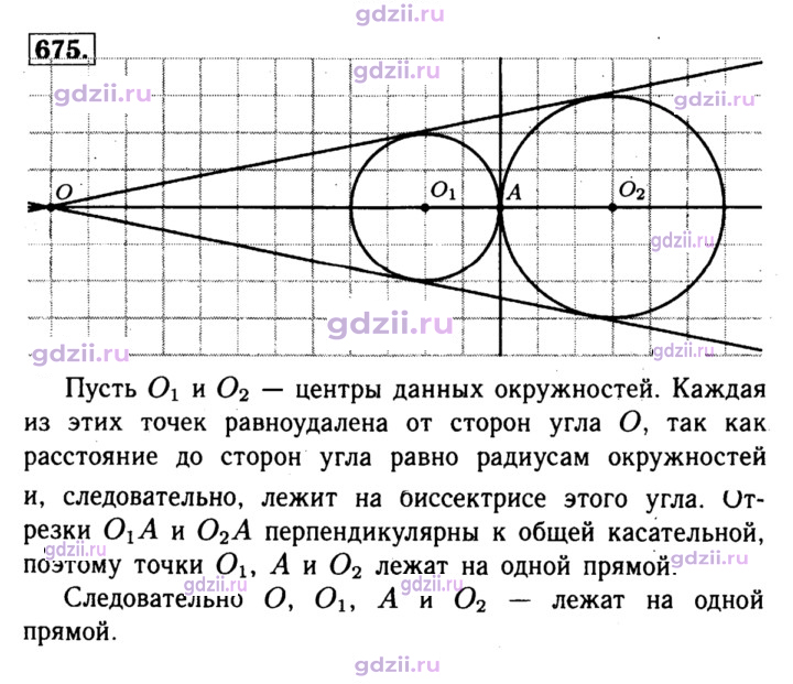 Скан решения номера 675