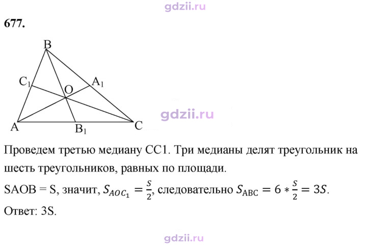 Скан решения номера 677