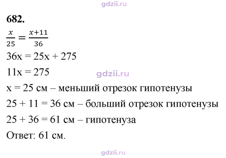 Скан решения номера 682
