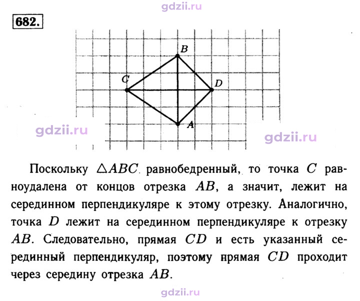 Скан решения номера 682