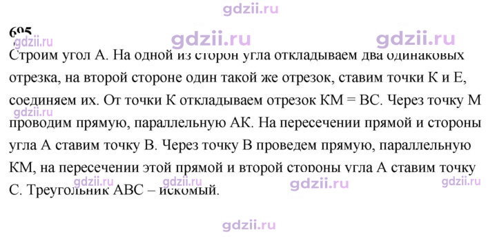 Скан решения номера 695
