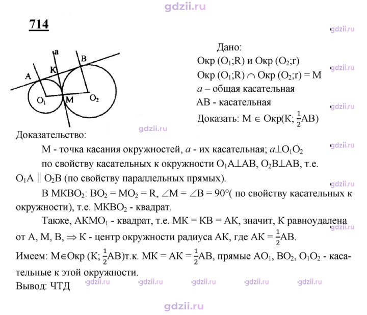 Скан решения номера 714