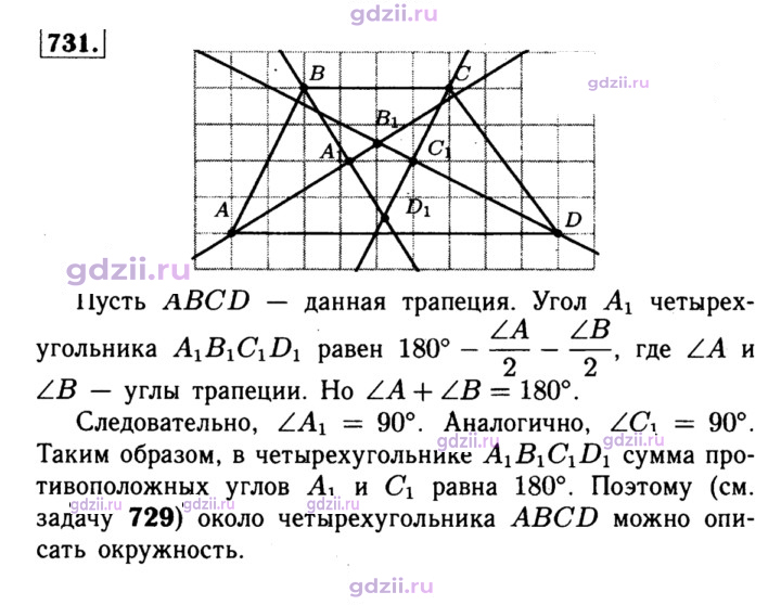 Скан решения номера 731