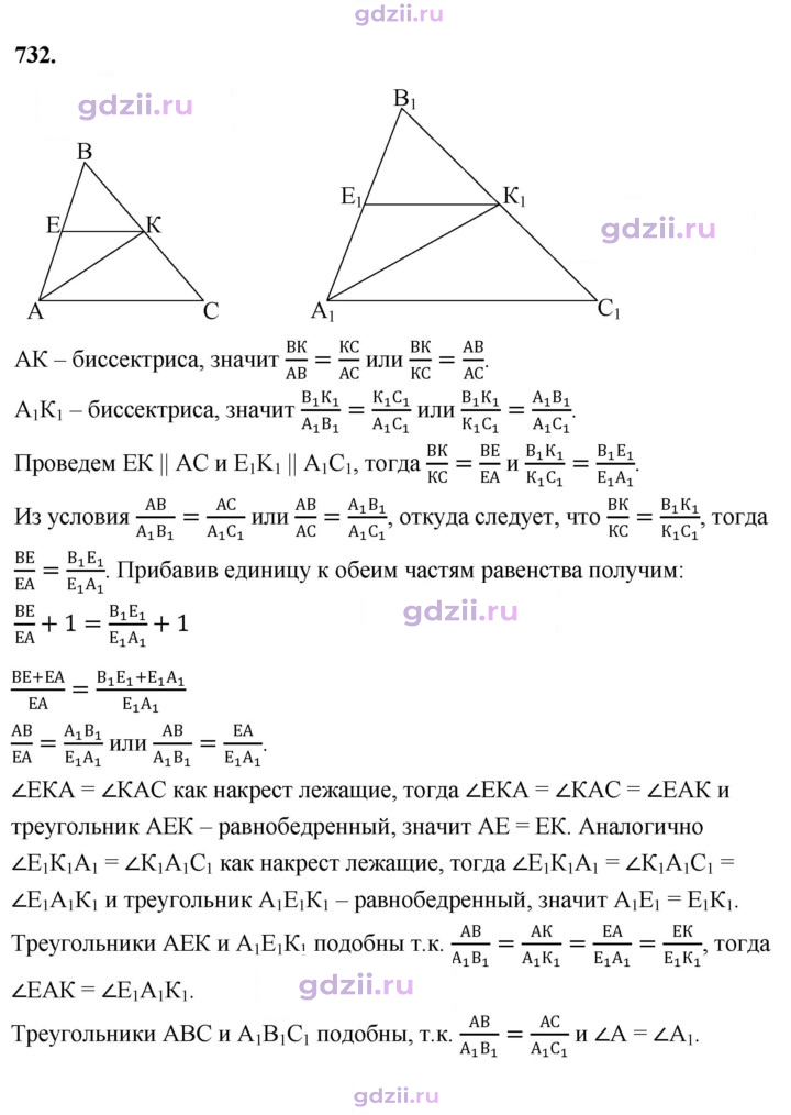 Скан решения номера 732