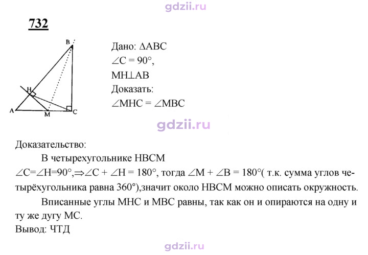Скан решения номера 732