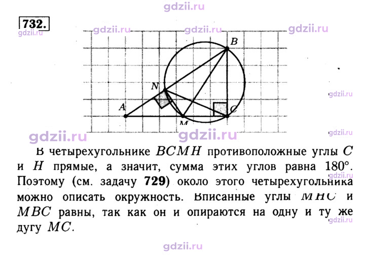 Скан решения номера 732