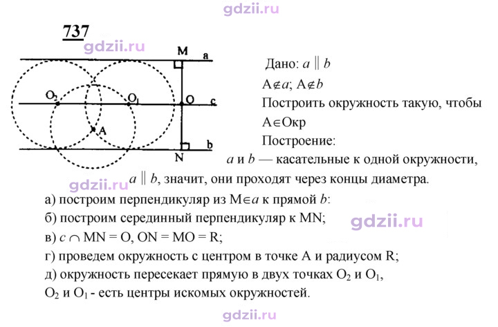 Скан решения номера 737