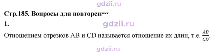 Скан решения номера 1