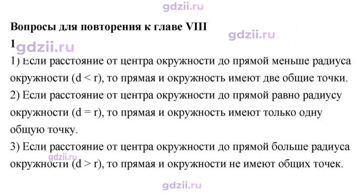Скан решения номера 1