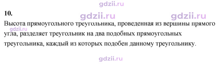 Скан решения номера 10