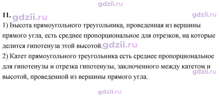 Скан решения номера 11