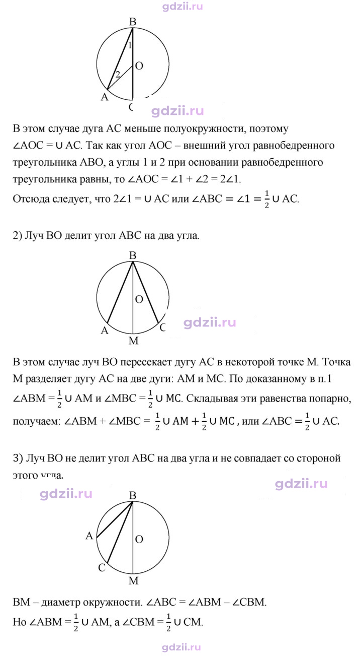 Скан решения номера 11