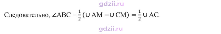 Скан решения номера 11