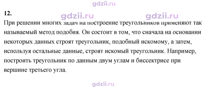 Скан решения номера 12