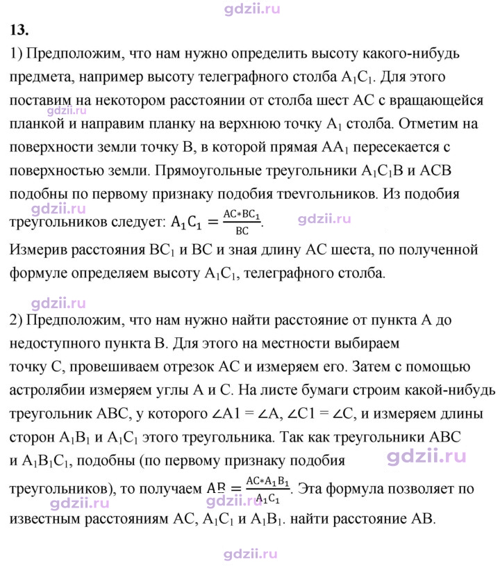 Скан решения номера 13