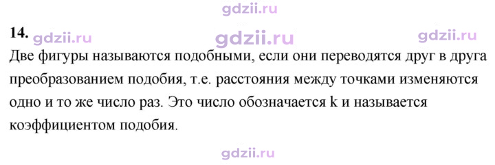 Скан решения номера 14