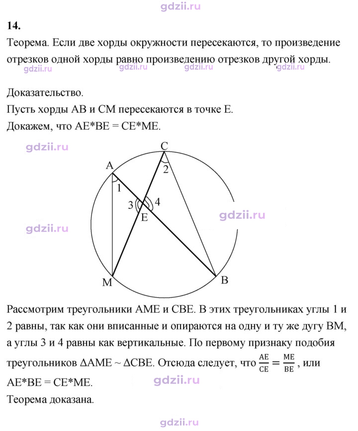Скан решения номера 14