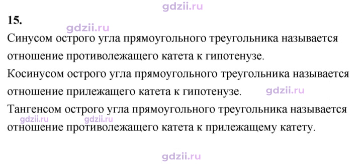 Скан решения номера 15
