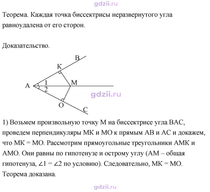Скан решения номера 15